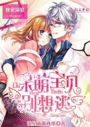 星际宠婚：元帅夫人是只喵