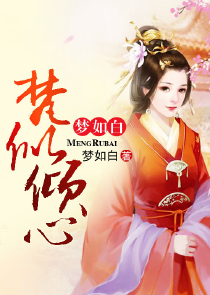 妃仙涅槃