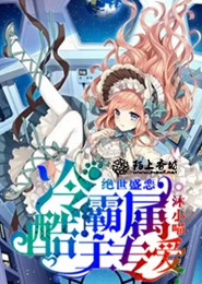 邻家女神的贴身狂医