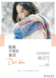 贵族女校庶民样本无修风车