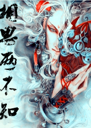 踏碎仙河漫画免费