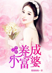 亿万总裁：前妻
