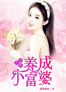 小花仙花精灵王
