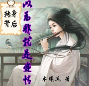 凤战天下，狂傲魔后
