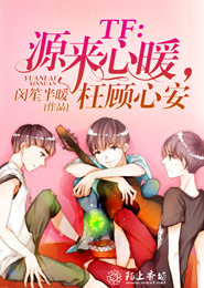 超武战帝