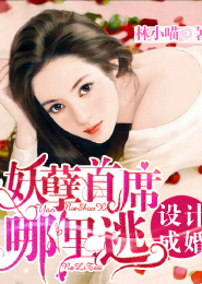 皇妃妖娆