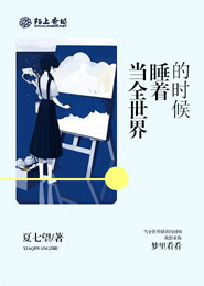 要聽爸爸的話小說