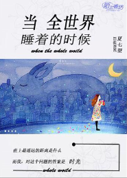 海归的姐姐要改造我