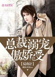 恶魔离我远点女人你是我的