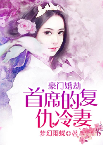 女心理师拾月唯一