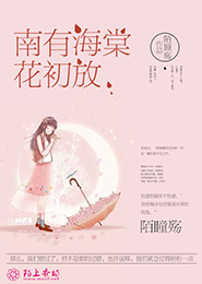 天天中文免费小说阅读网