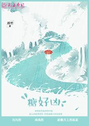 水晶眼在线观看