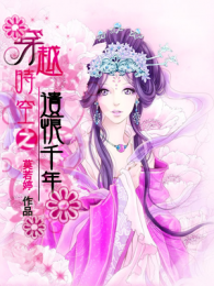 崩灭万古