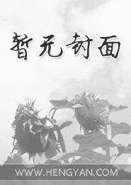 中国远征军小说原创小说