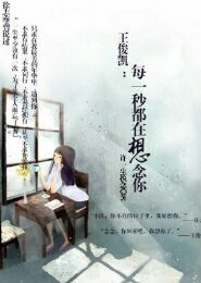 狐狸总裁傲娇妻