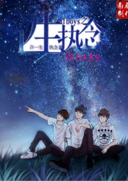 与总裁相亲