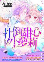 欢喜冤家老婆大人不好惹