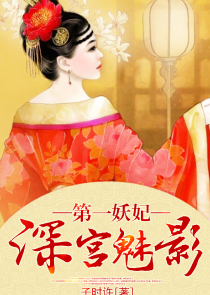 史进传奇