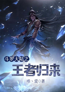 恶魔少爷：女帝，请指教