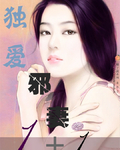 军婚的秘密txt