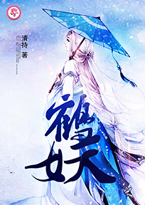 不可沽名学霸王的小说