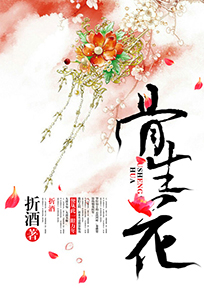村女也疯枉类似辣文