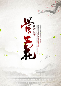 灵气复苏开局觉醒血脉