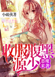 网王之绵羊妹妹立海大