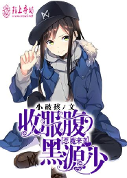 分手就分手改什么爱奇艺