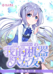 意外邂逅之完美爱情