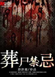 将军威武，扑倒军师大人