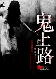 娱乐圈灵异事件簿[古穿今]