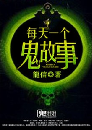 星舞九神完结版txt下载