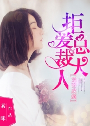 偏执依恋小说全文免费阅读