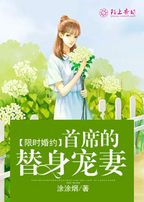 甜婚蜜宠：弃妇惹人爱