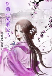 铁骨凌霄[古穿今]