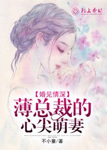 夫君是妖