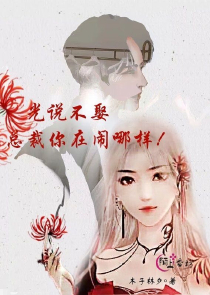 女主是妖的古言