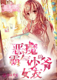 小学生受孕俱乐部扮演