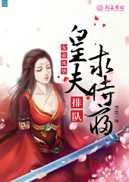 萌妃可口：兽黑王爷，来亲亲