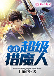 亿万老公的贴身秘书