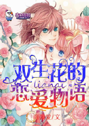 手心梦风铃txt