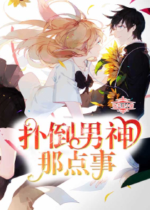 绝色保镖传奇