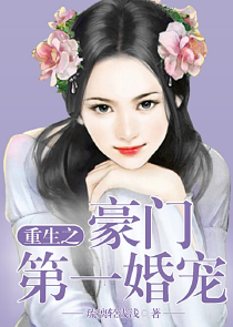 将府秘闻：夫人要搞美容业