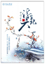 大阴阳师本纪