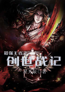 造梦西游小说