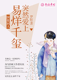 我與空姐的那些事在線