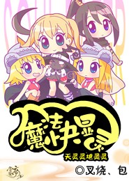 美女军团