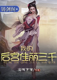 不死之身电影完整版