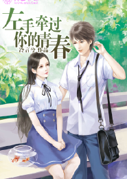 火力少年王同人小说